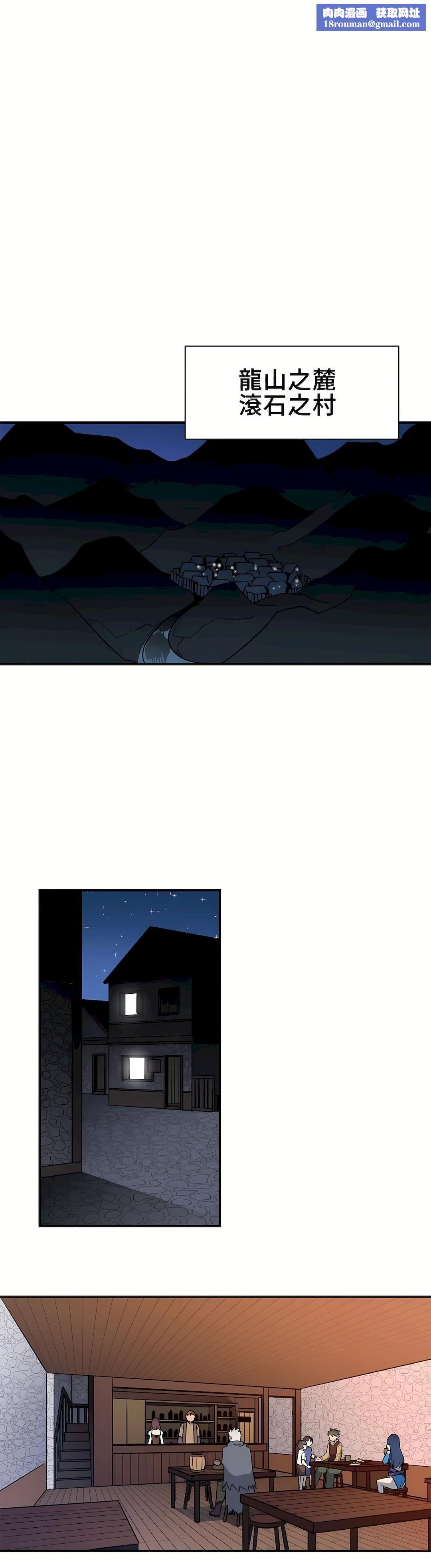 好色勇者大人第18話