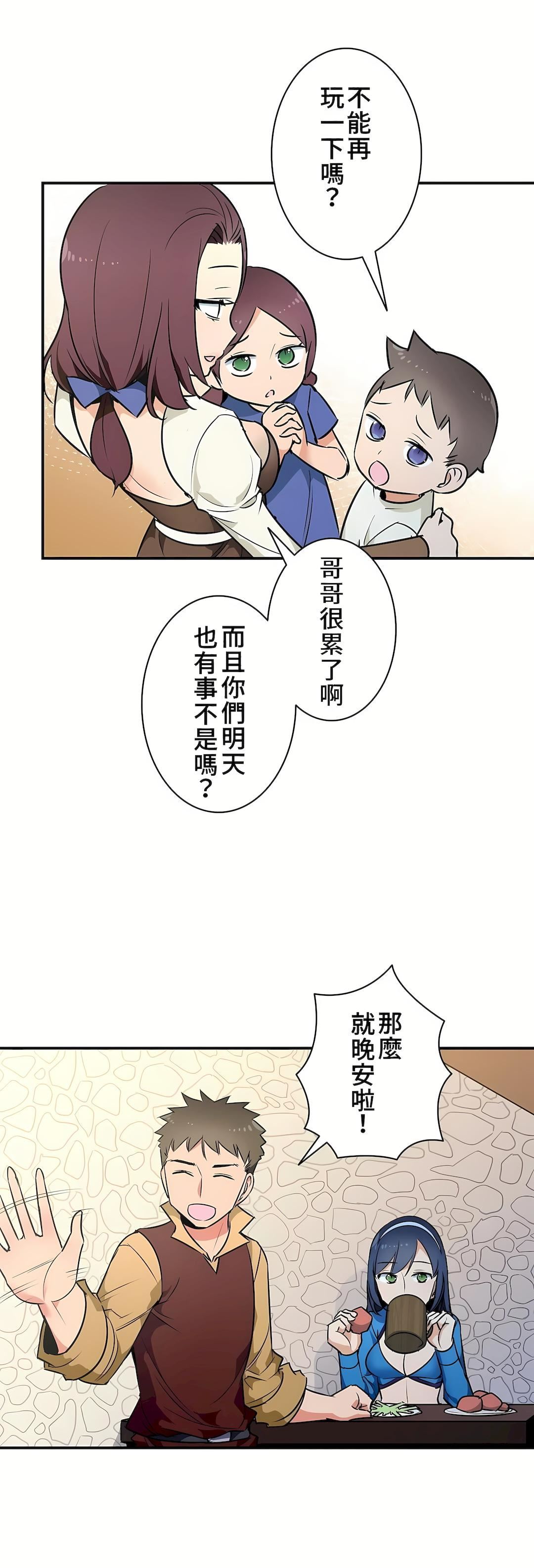 好色勇者大人第18话