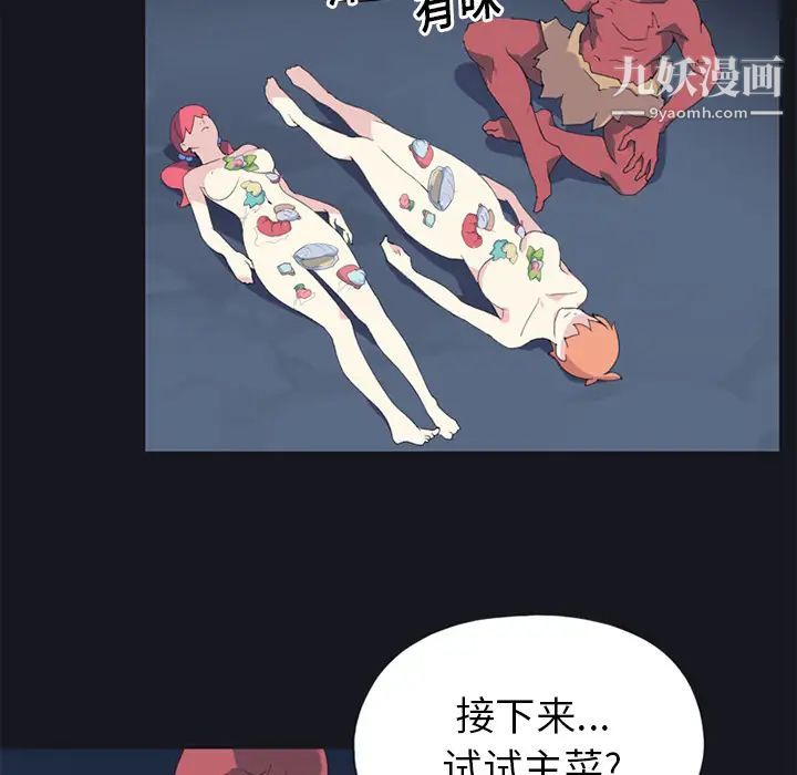 15少女漂流记第13话