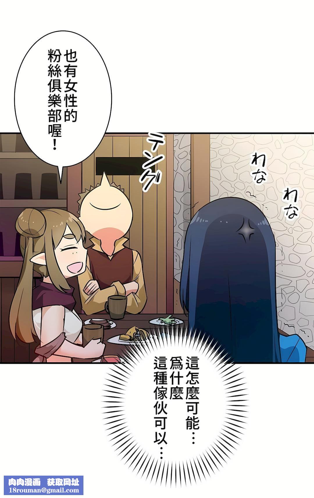 好色勇者大人第18话