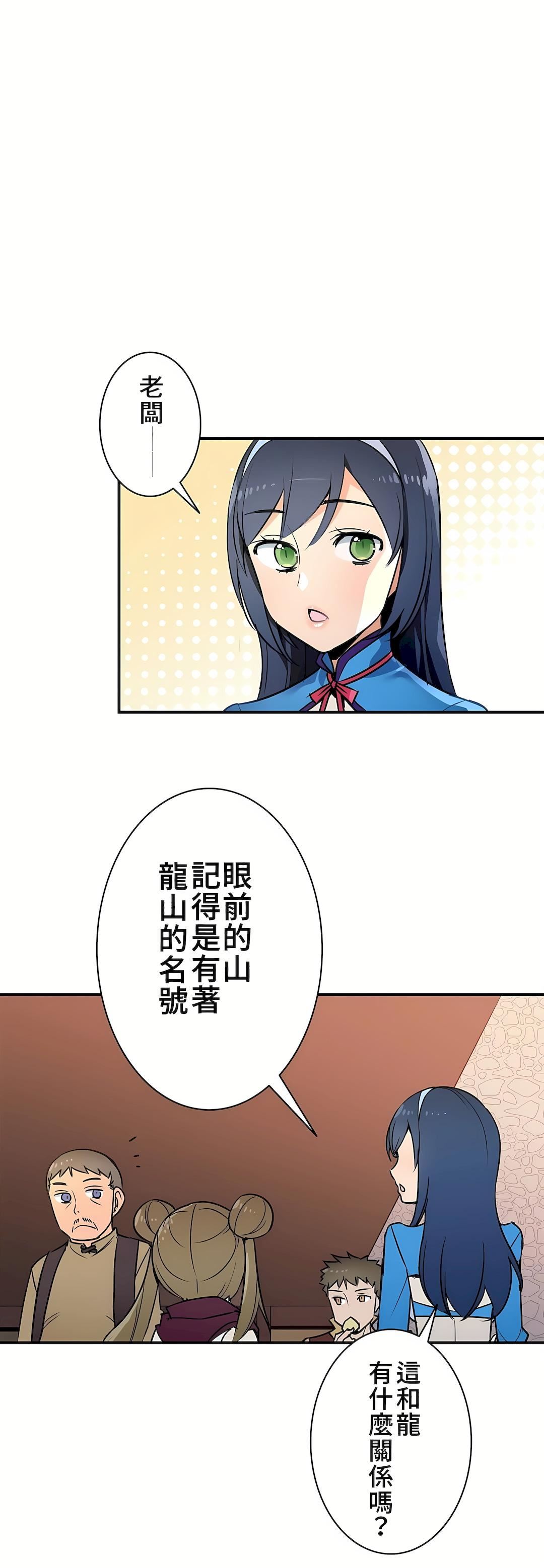 好色勇者大人第18话