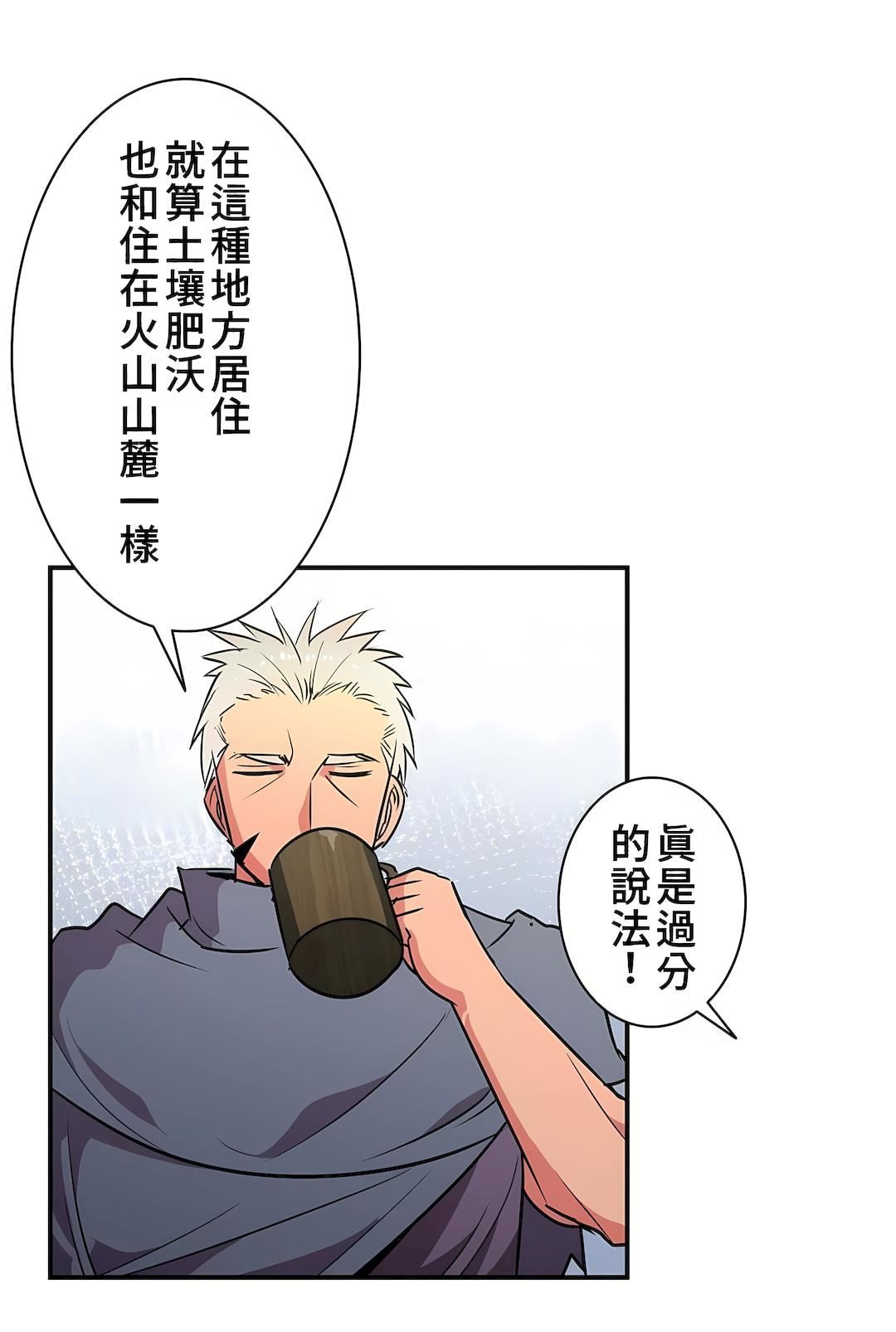 好色勇者大人第18話