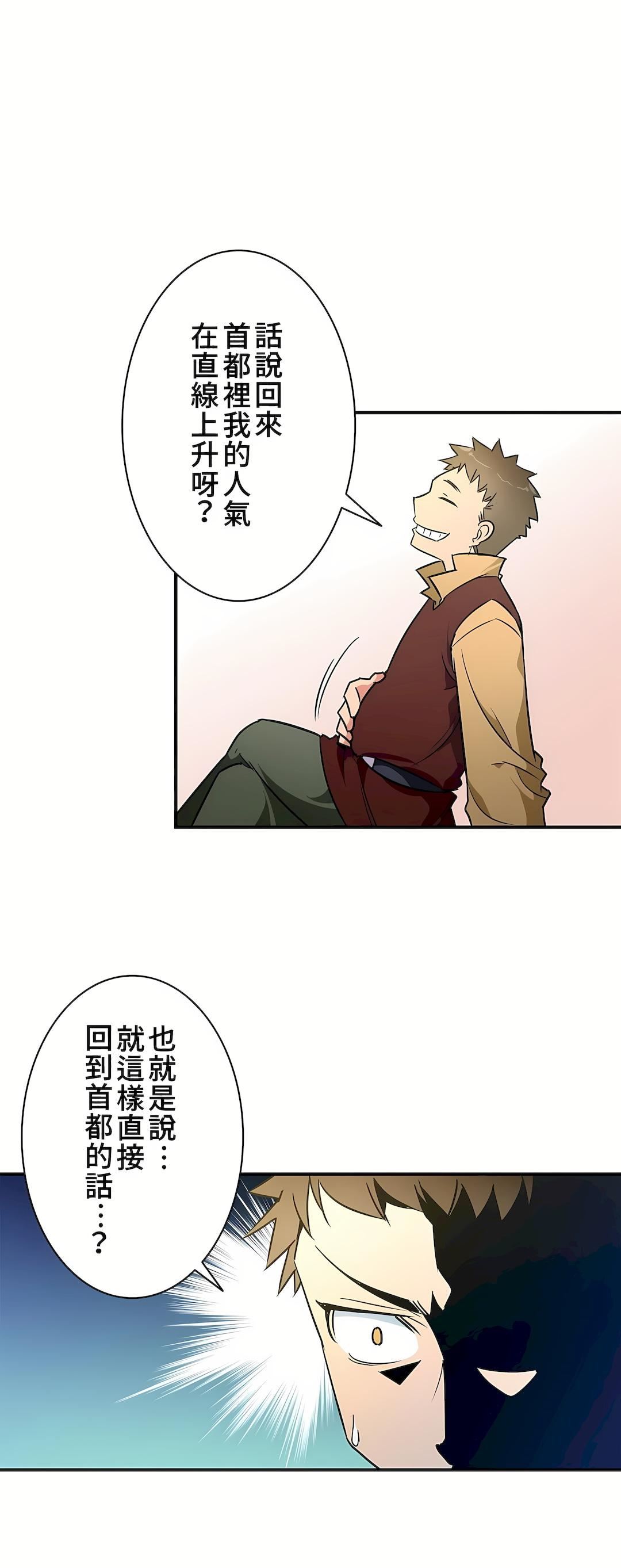 好色勇者大人第18話