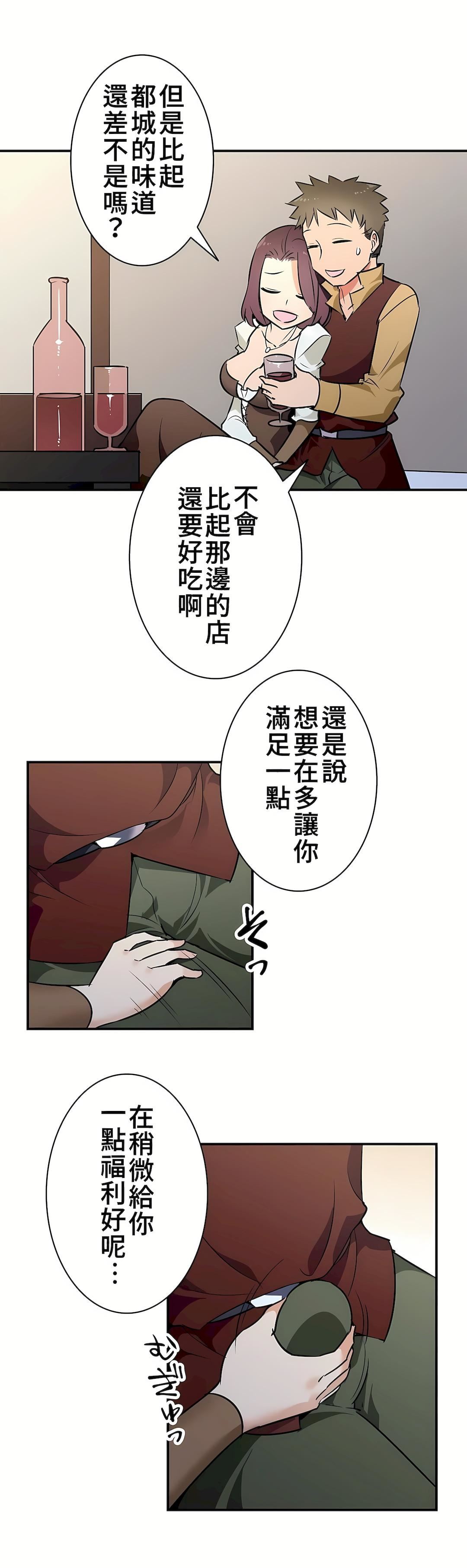 好色勇者大人第19话