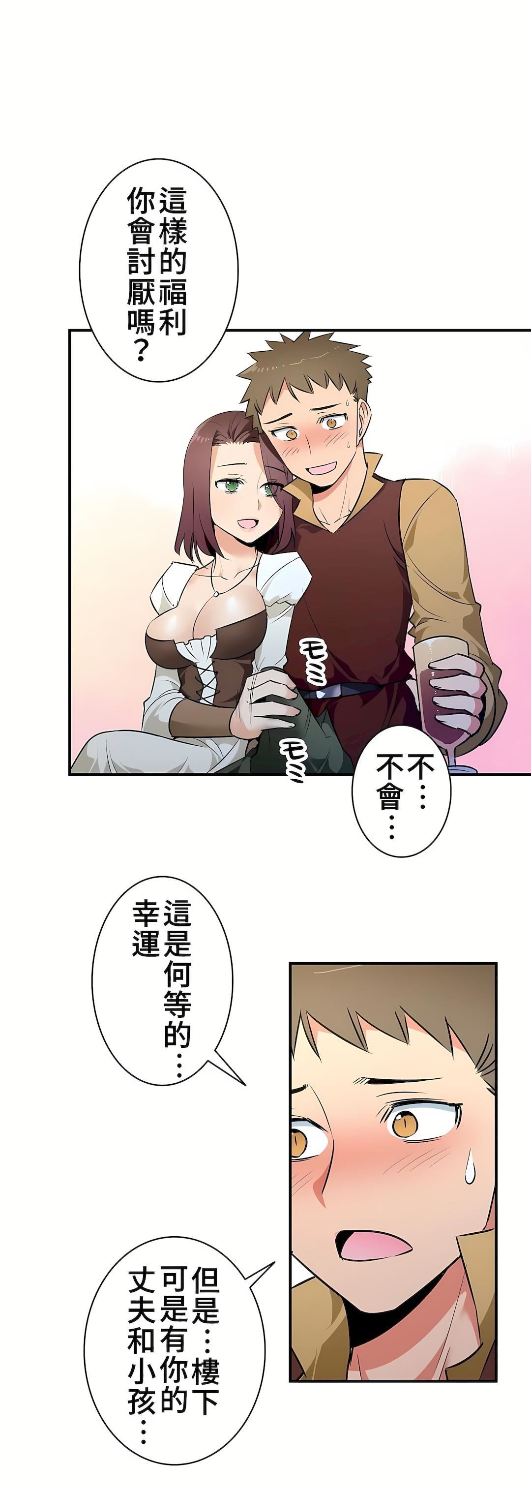 好色勇者大人第19话