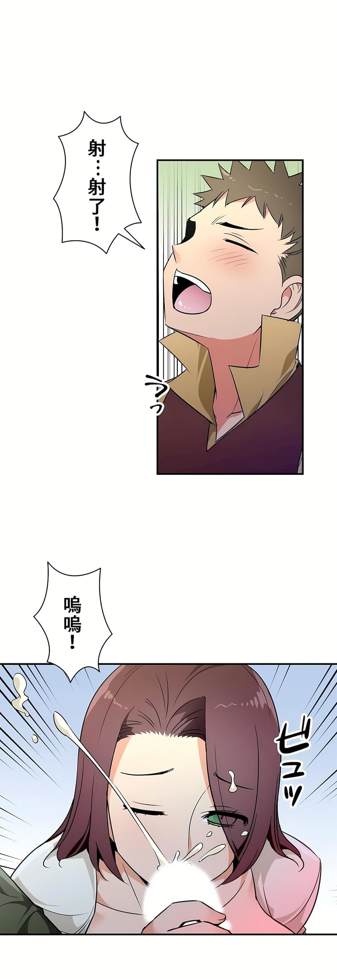 好色勇者大人第19话