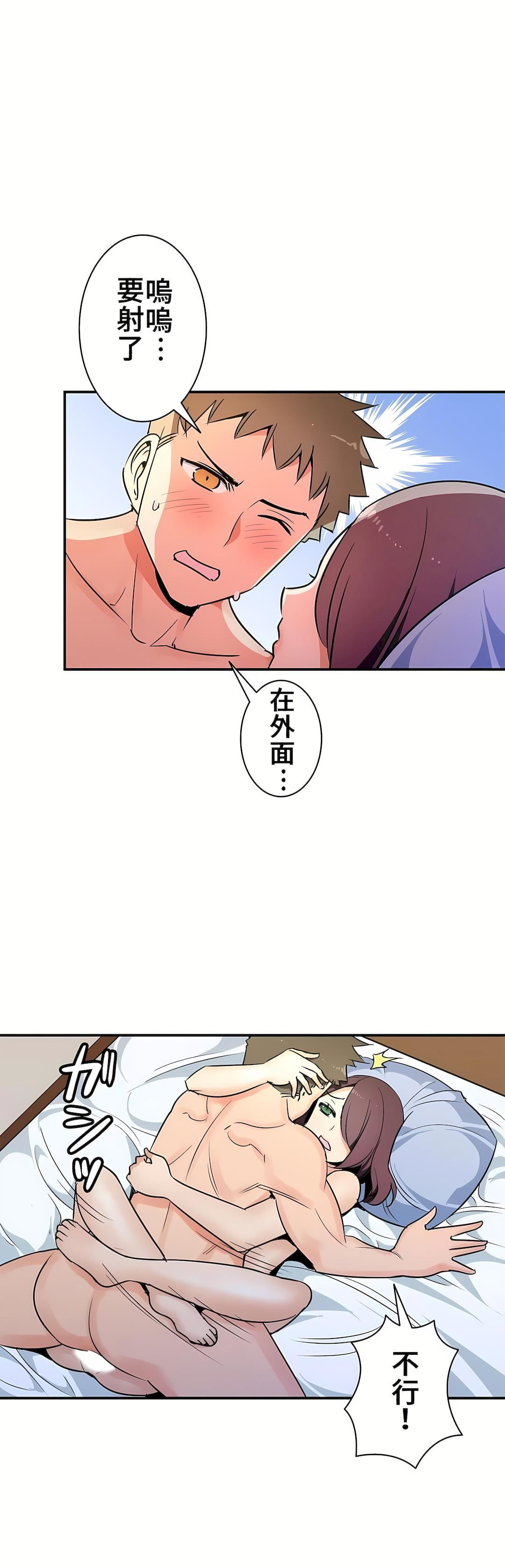 好色勇者大人第19话