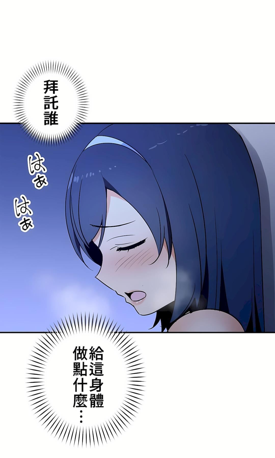 好色勇者大人第19话