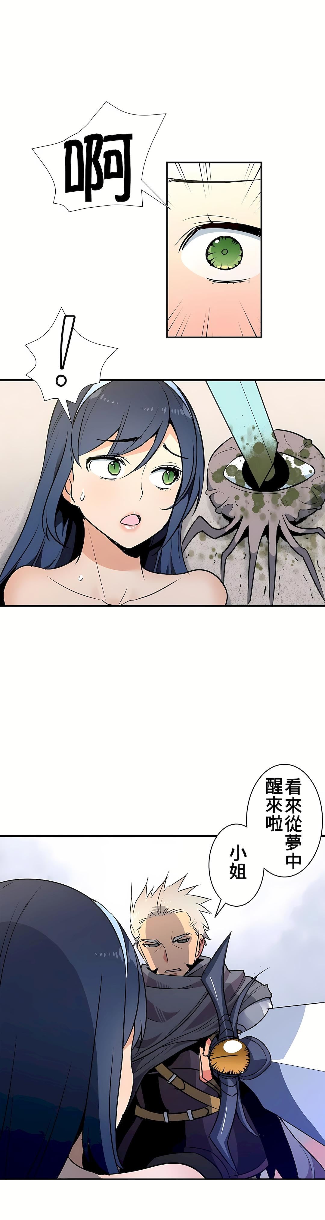 好色勇者大人第20話