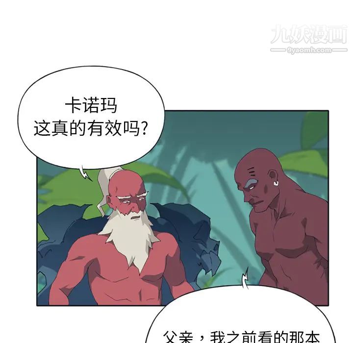 15少女漂流记第14话