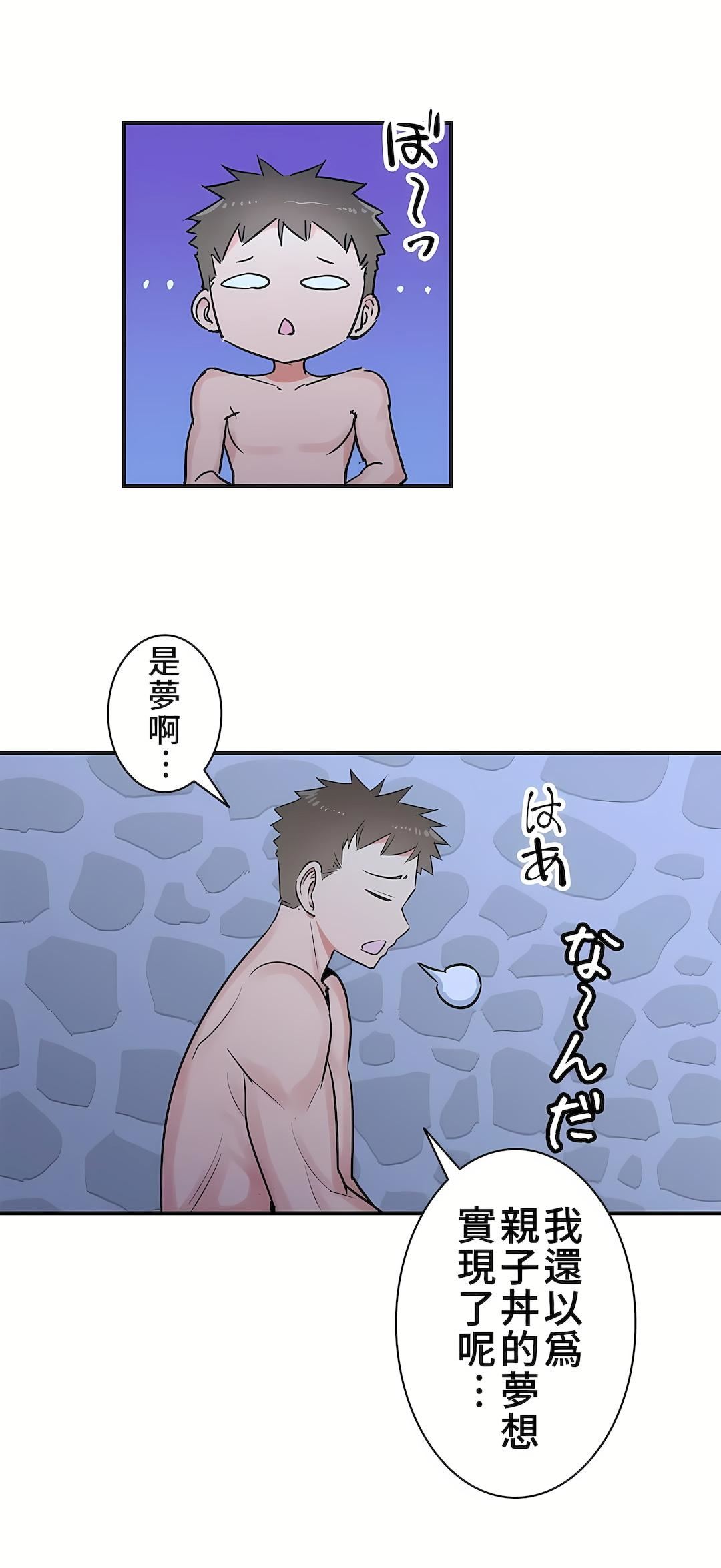 好色勇者大人第20话