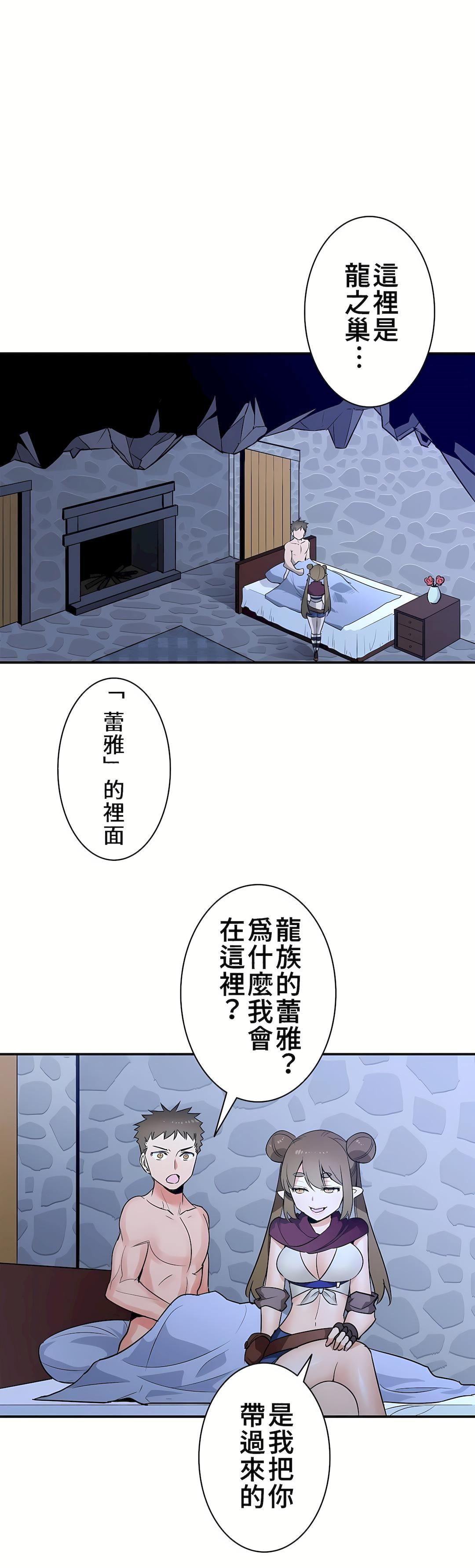 好色勇者大人第20话