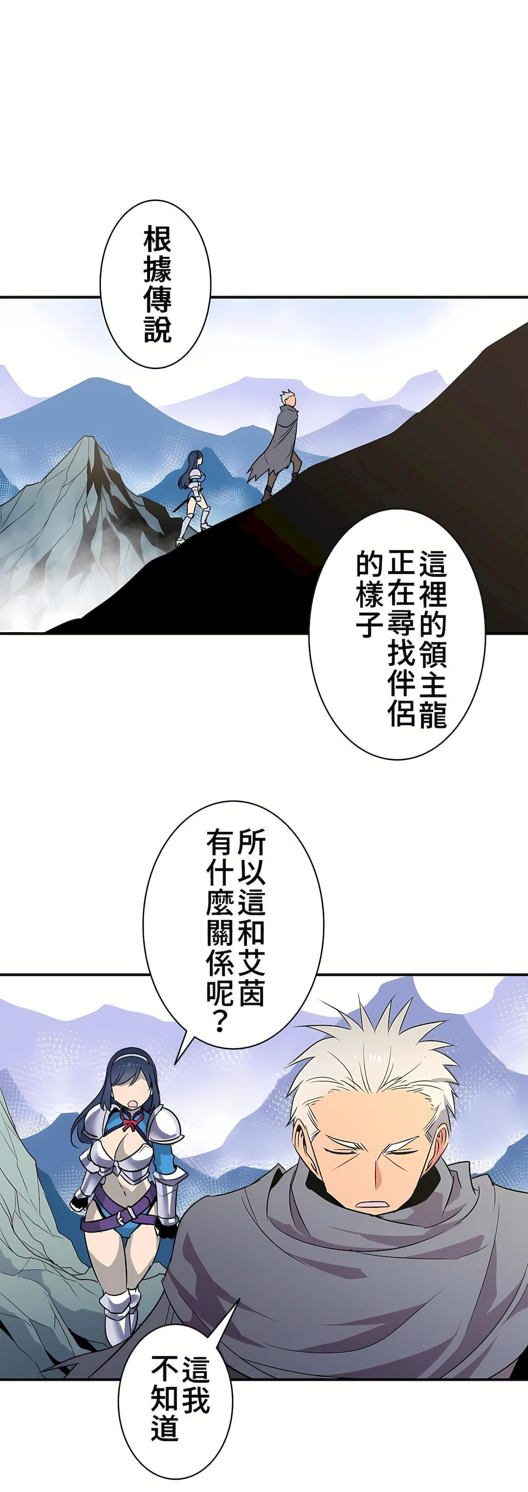 好色勇者大人第20話