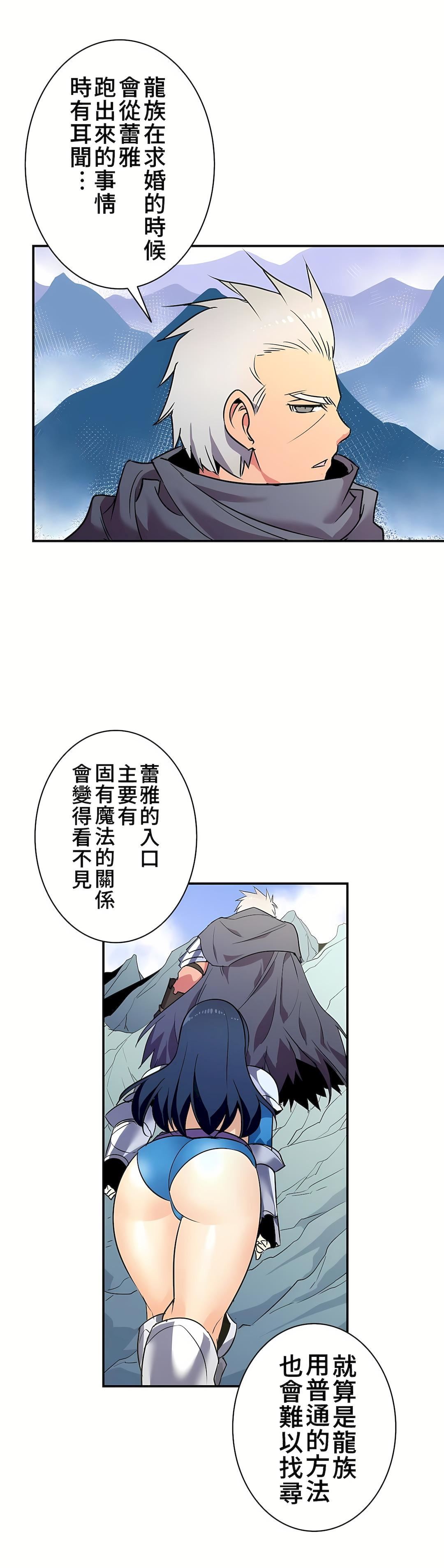 好色勇者大人第20话