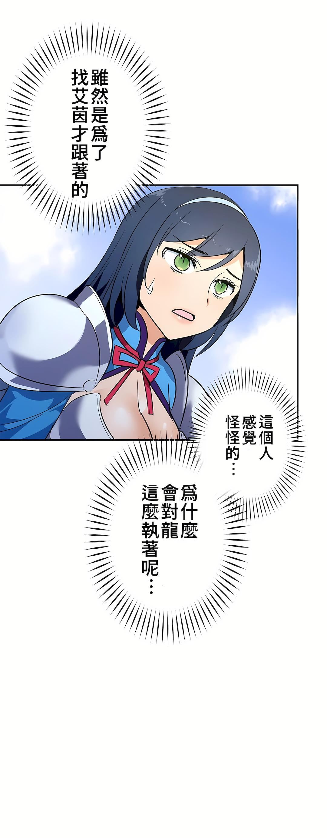 好色勇者大人第20话