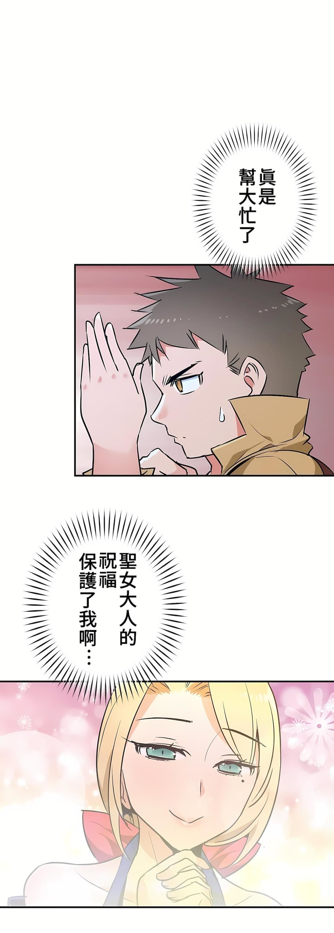 好色勇者大人第20话