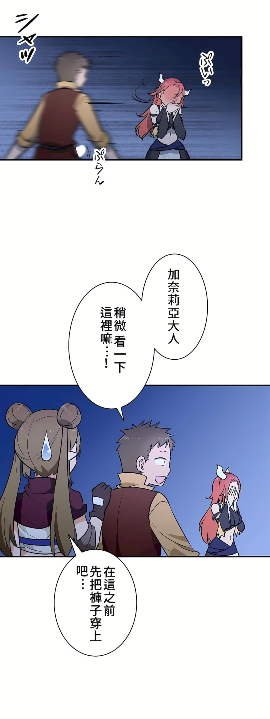 好色勇者大人第21话