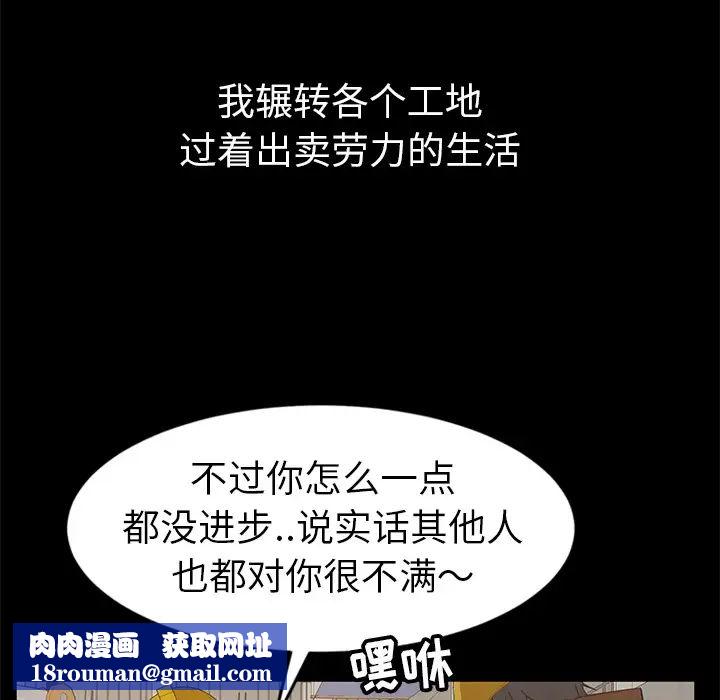 暴发户老金第1话