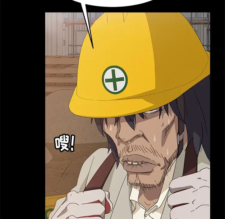 暴發戶老金第1话