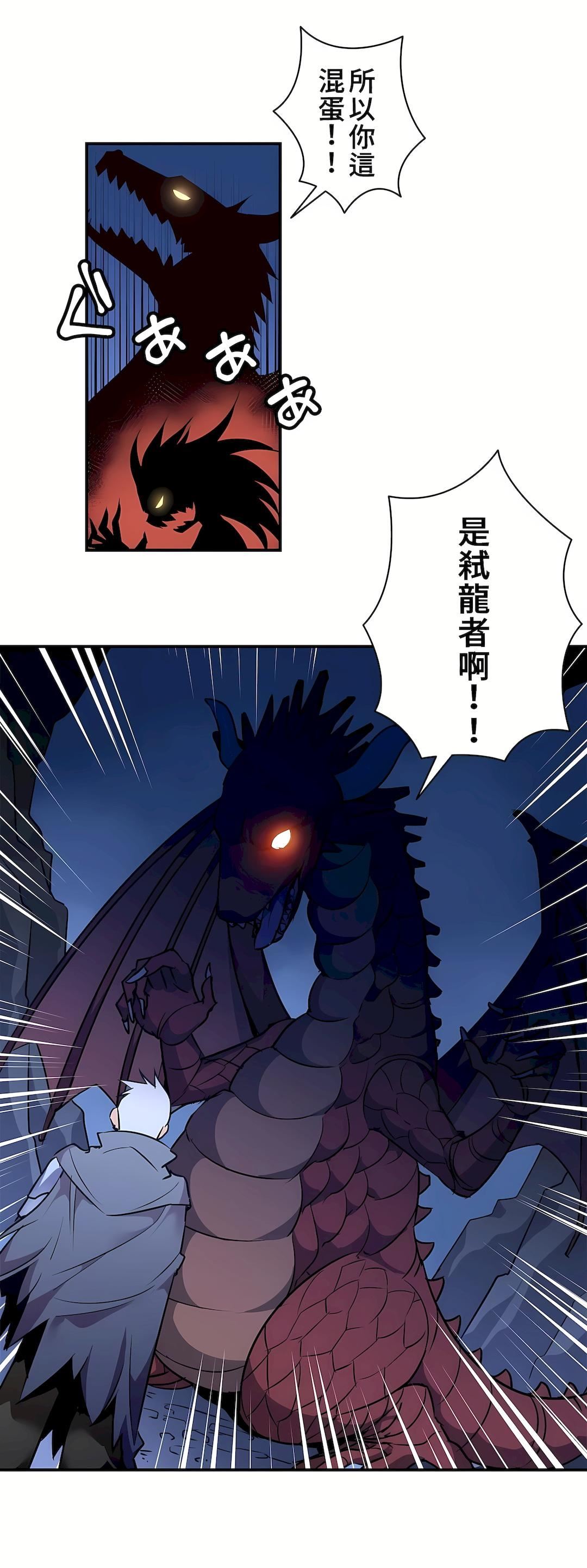 好色勇者大人第21话