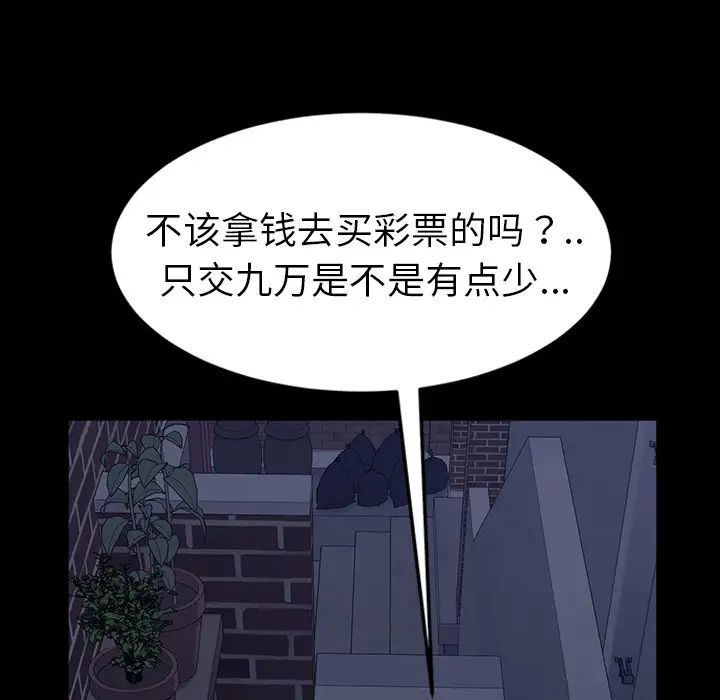 暴发户老金第1话