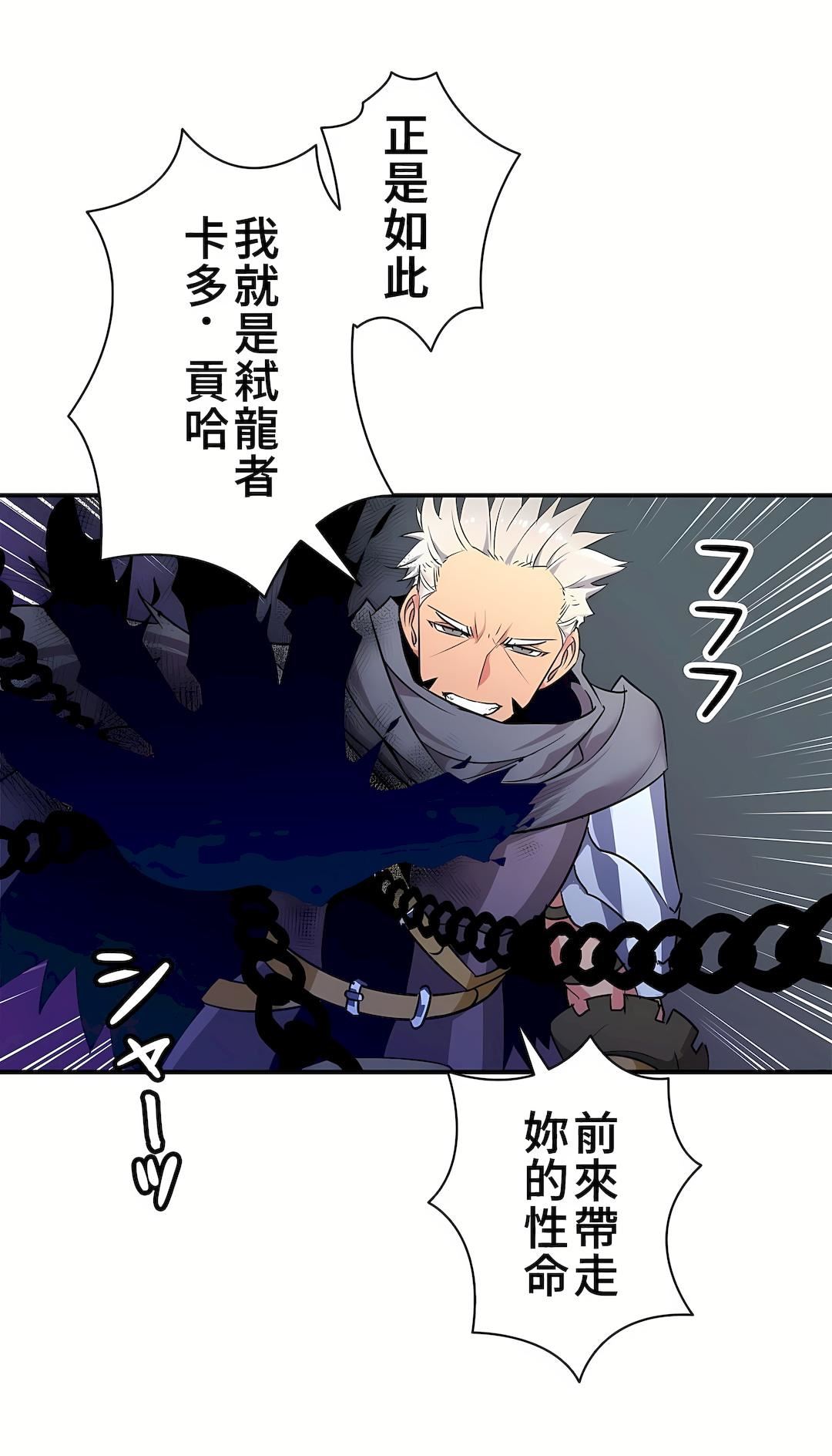 好色勇者大人第21話