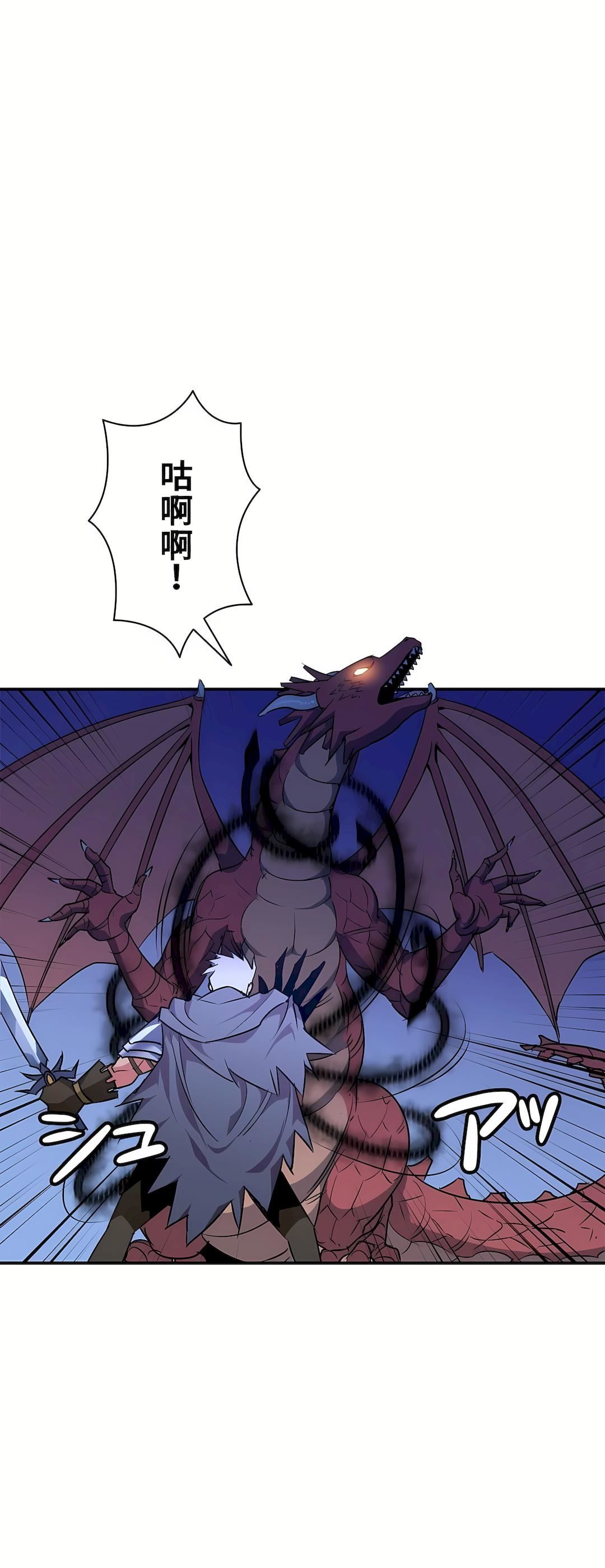 好色勇者大人第21話