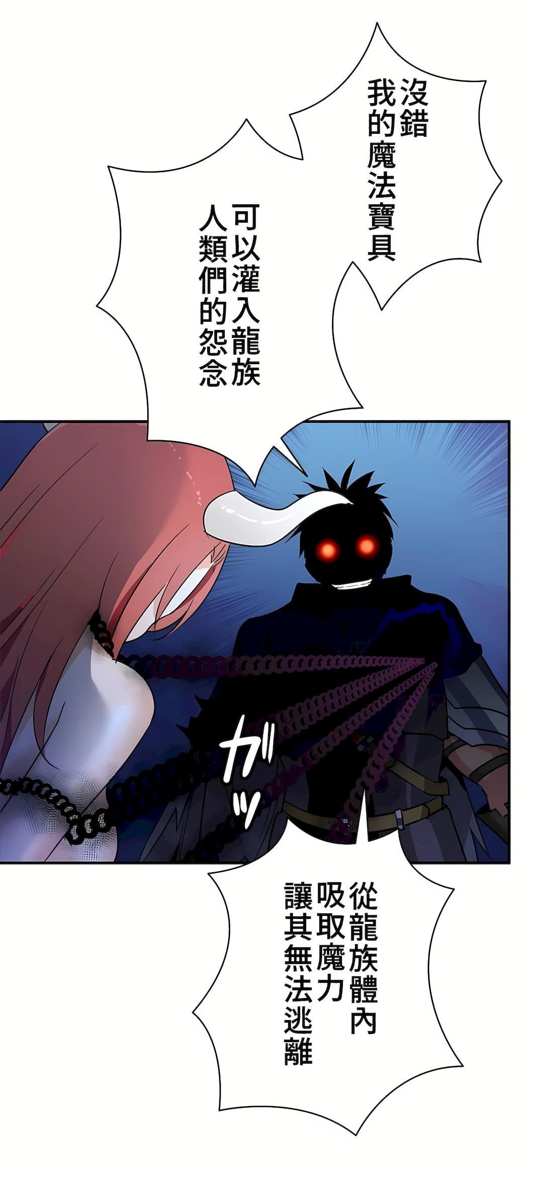 好色勇者大人第21话