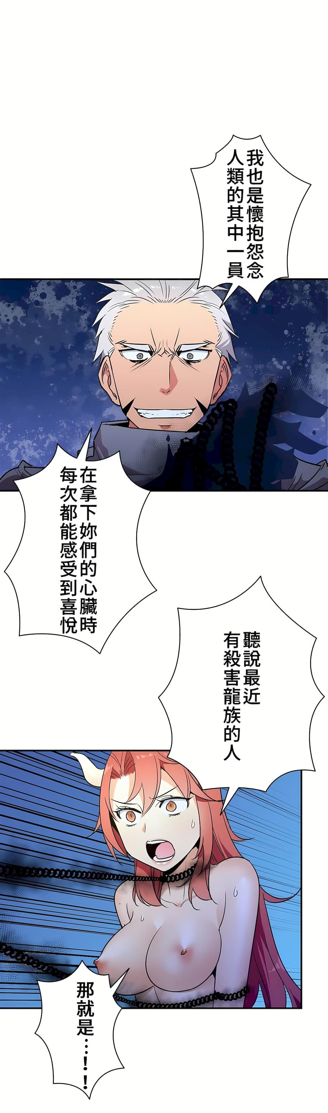 好色勇者大人第21话