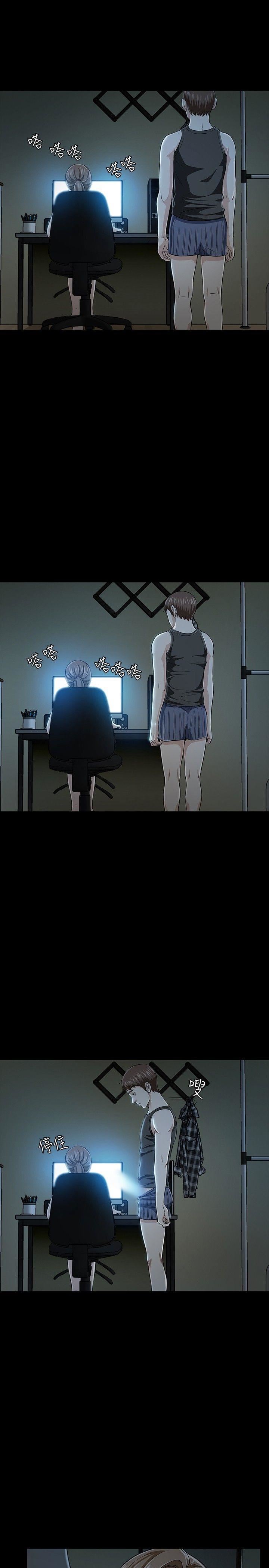 Roommate第18话