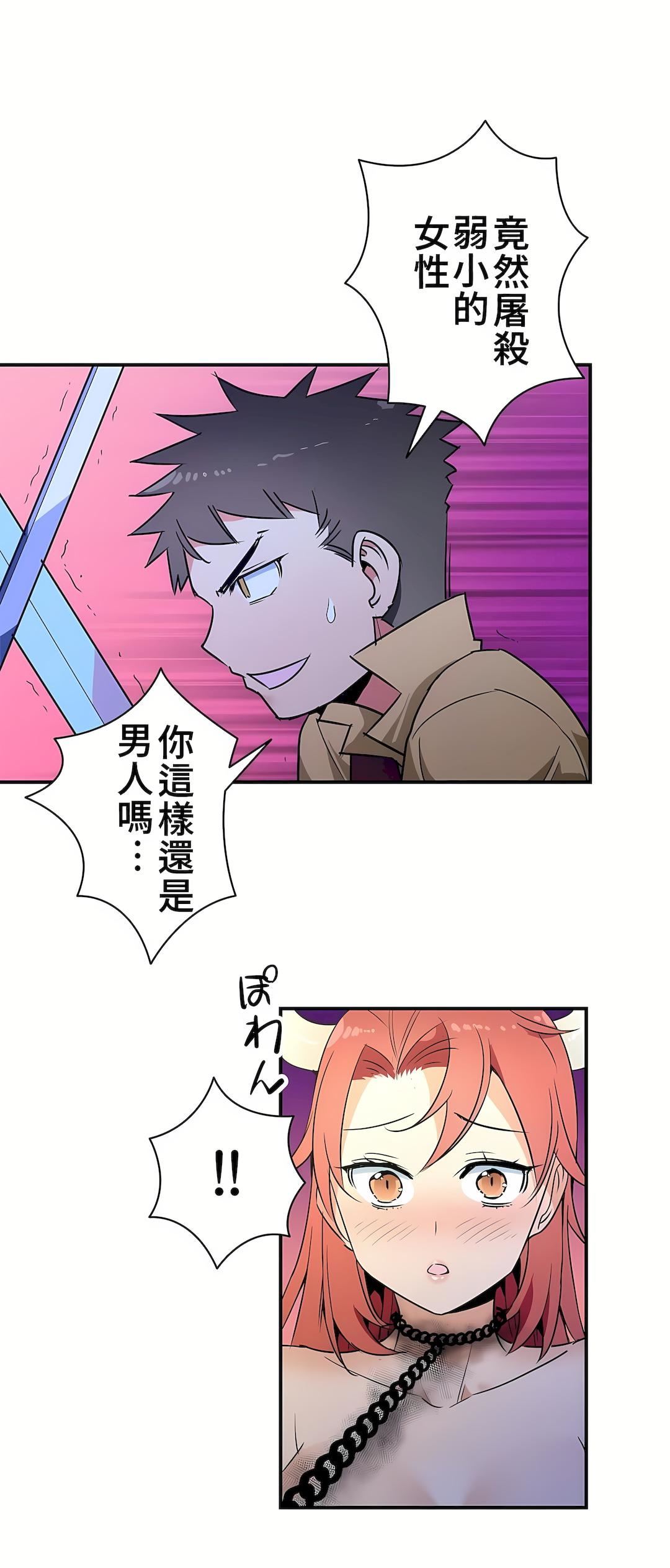 好色勇者大人第21话