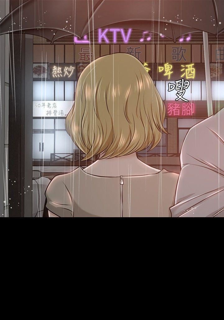 Roommate第18话