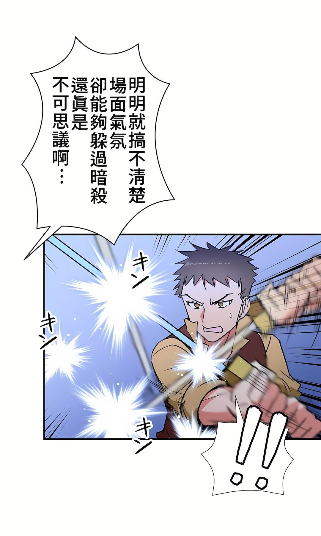 好色勇者大人第22话