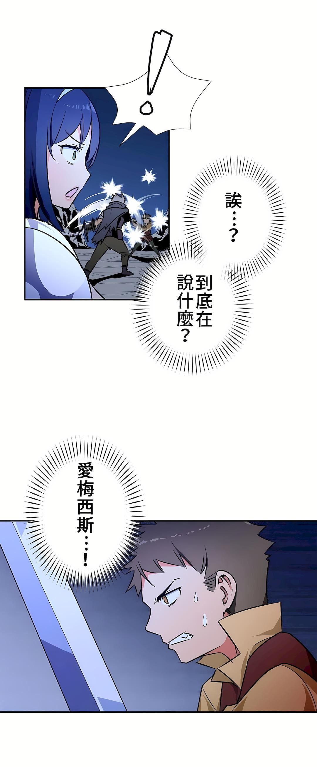 好色勇者大人第22话