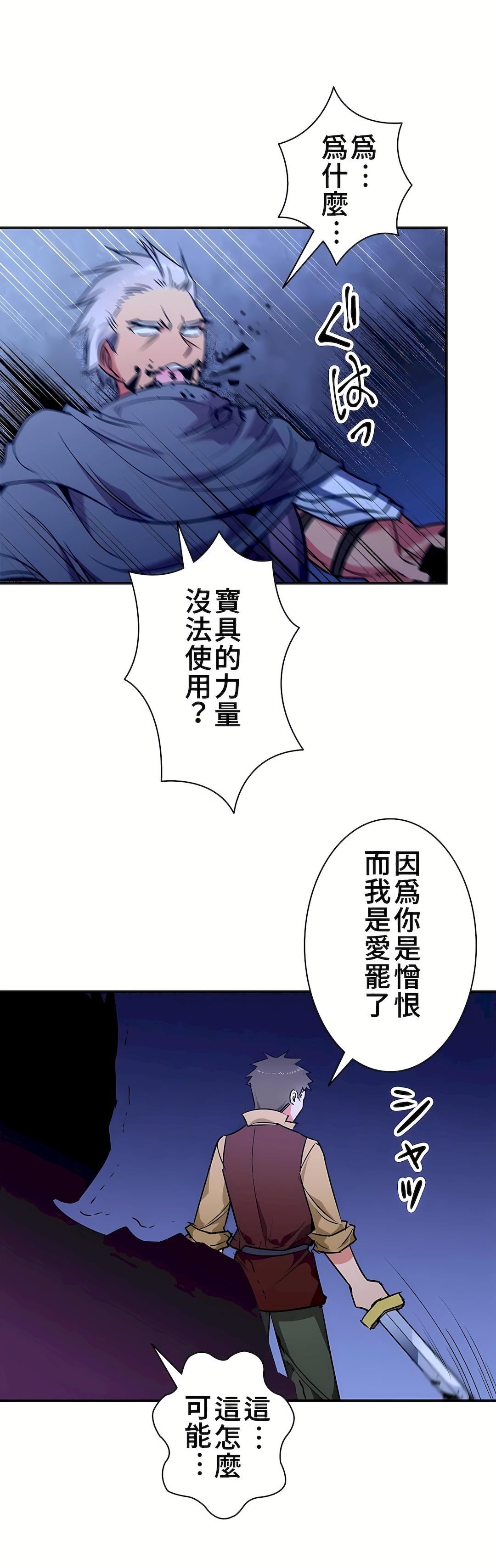 好色勇者大人第22话