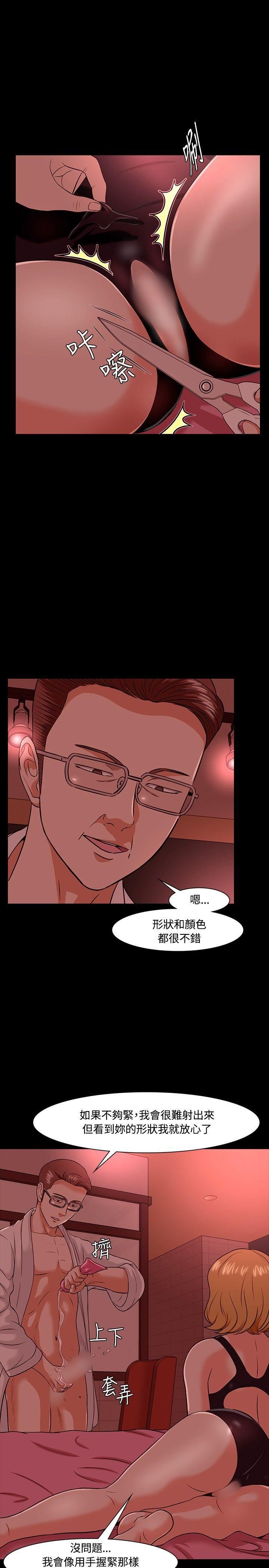 Roommate第19话