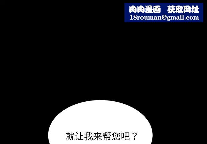 暴发户老金第2话