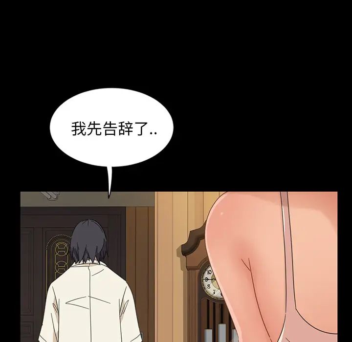 暴發戶老金第2话