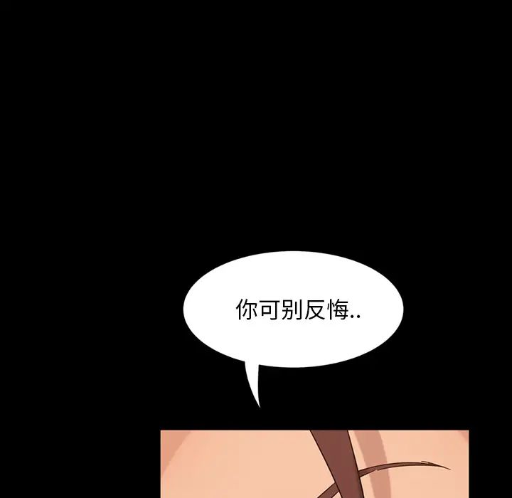 暴發戶老金第2话