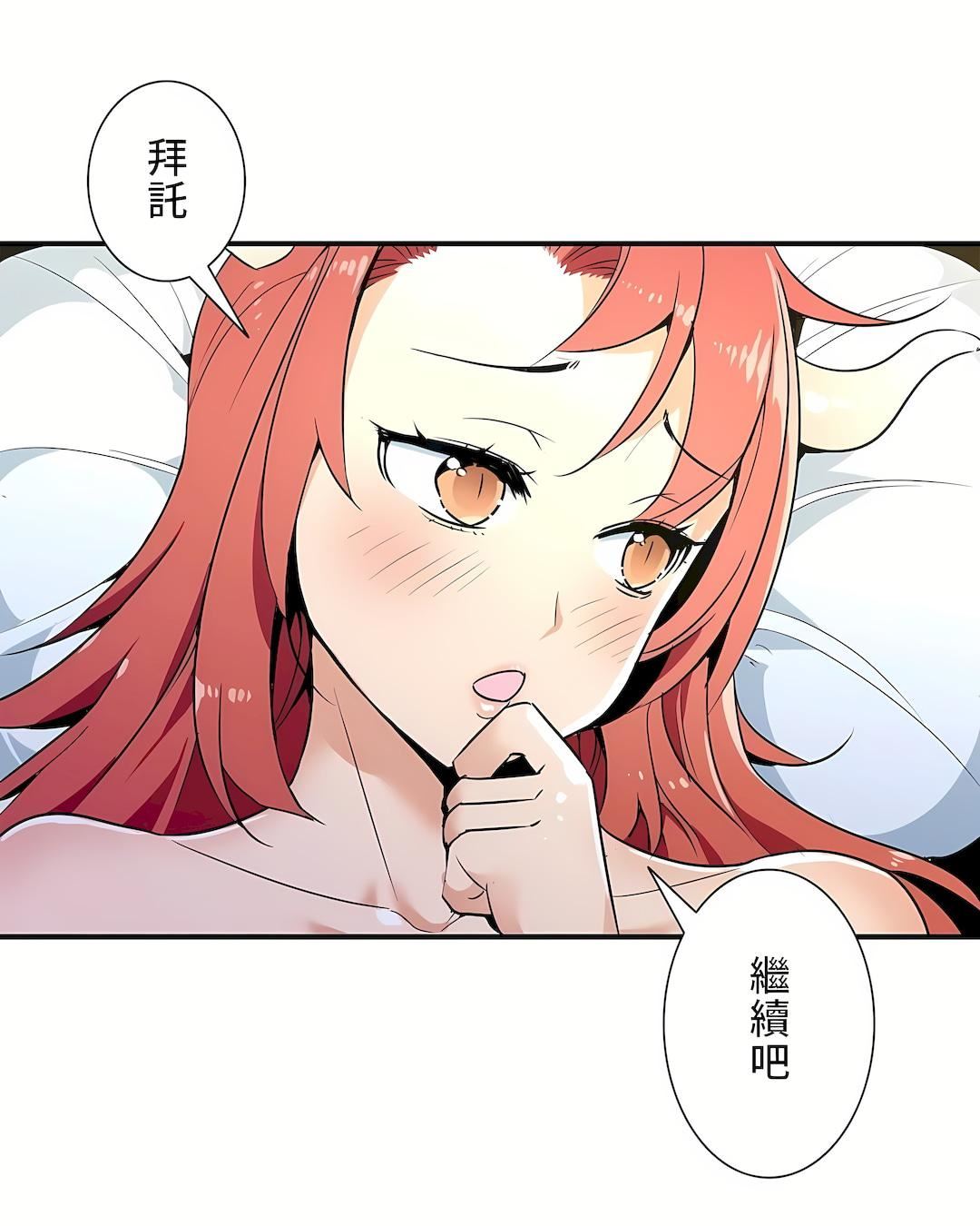 好色勇者大人第23話