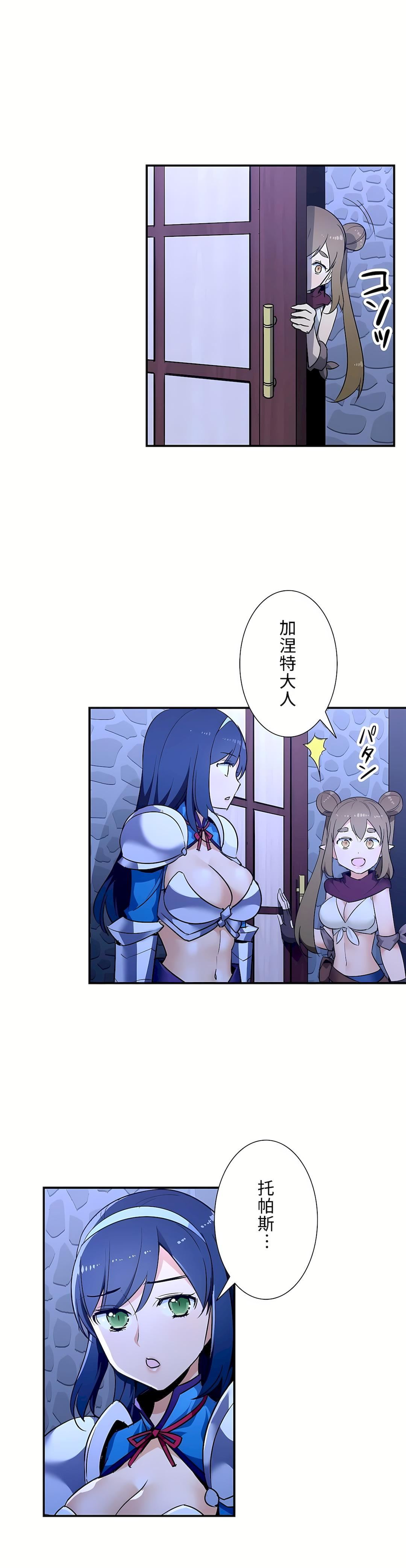 好色勇者大人第23话