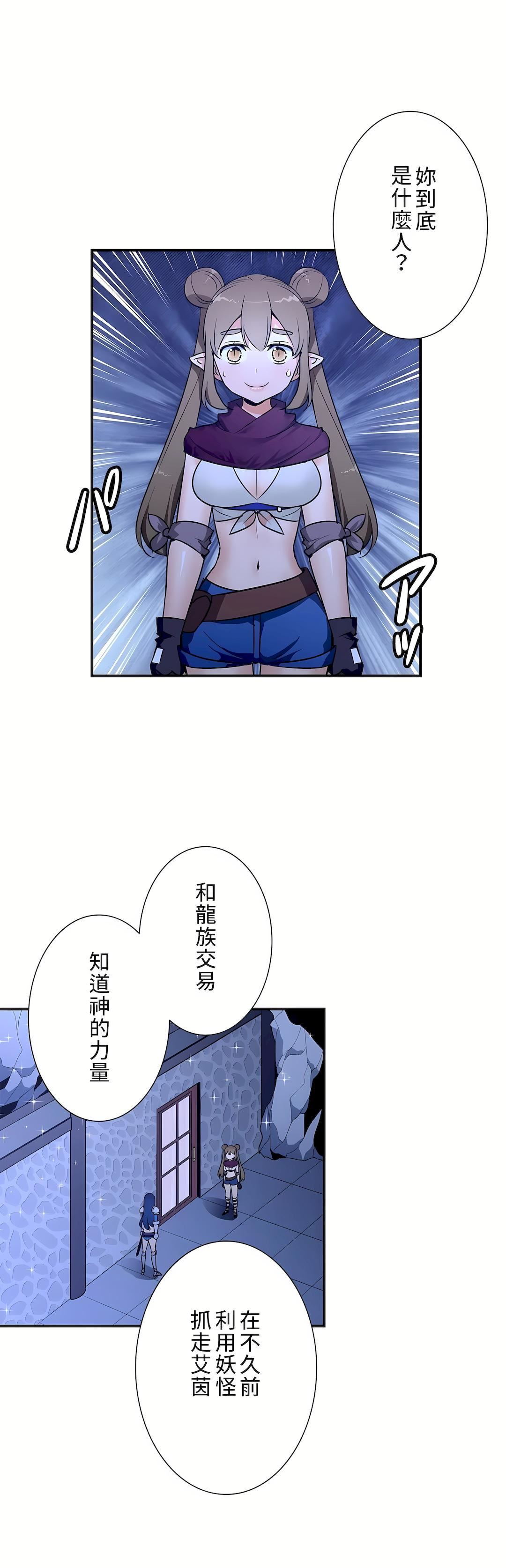 好色勇者大人第23话