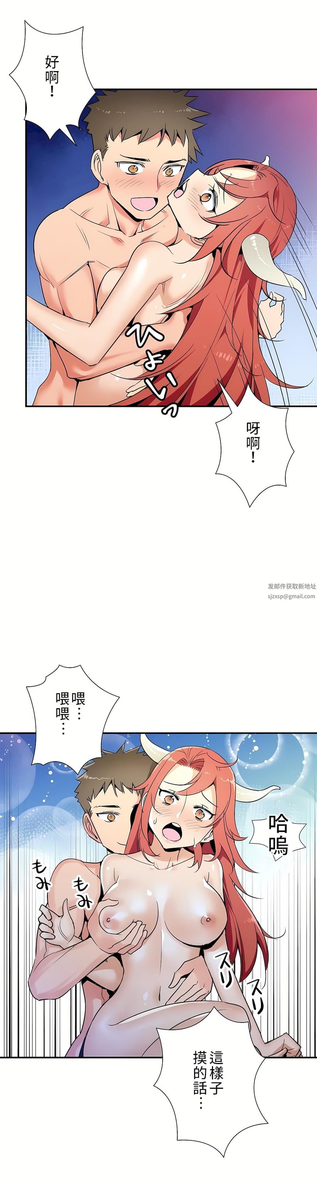 好色勇者大人第23话