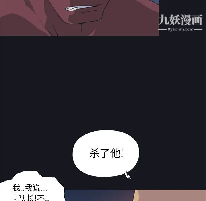 15少女漂流记第16话