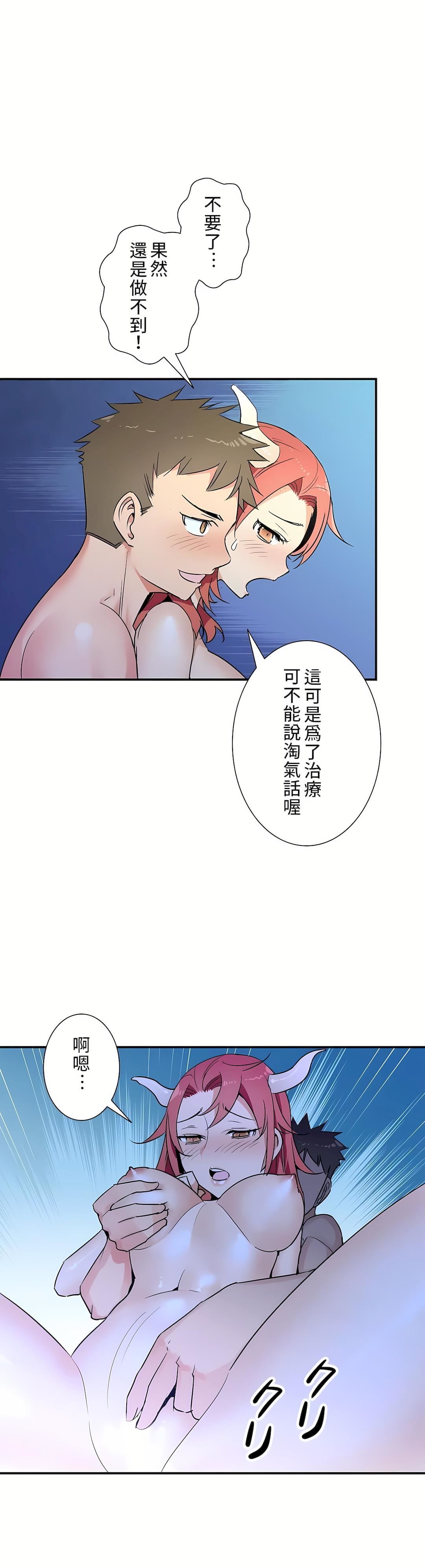 好色勇者大人第23話