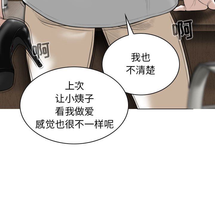 換“友”派對第31話