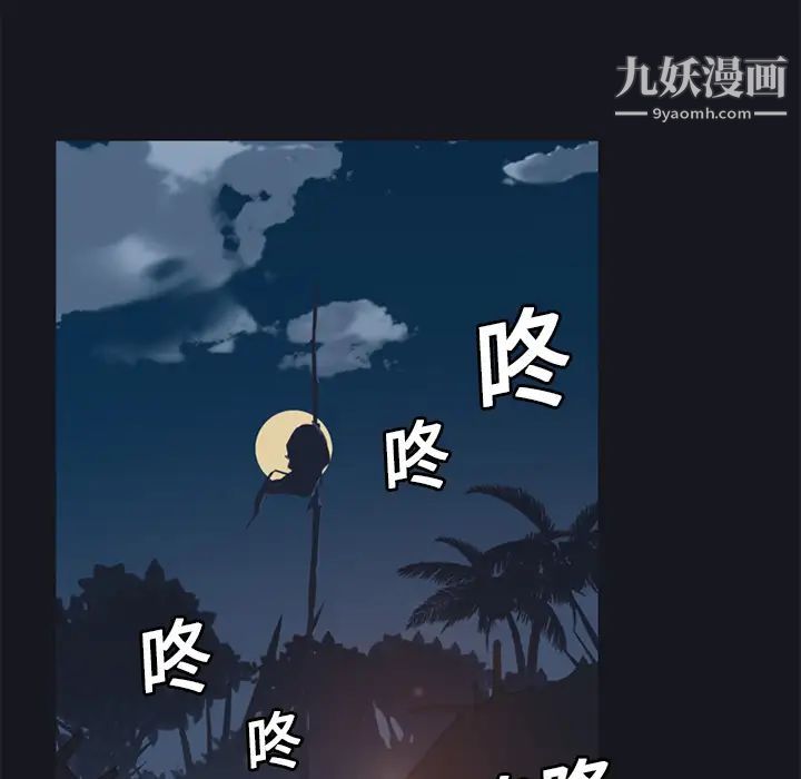 15少女漂流記第16話