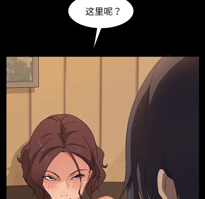 暴發戶老金第2话