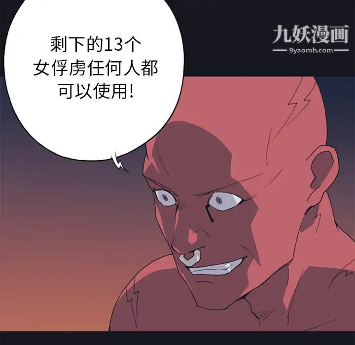 15少女漂流記第16話