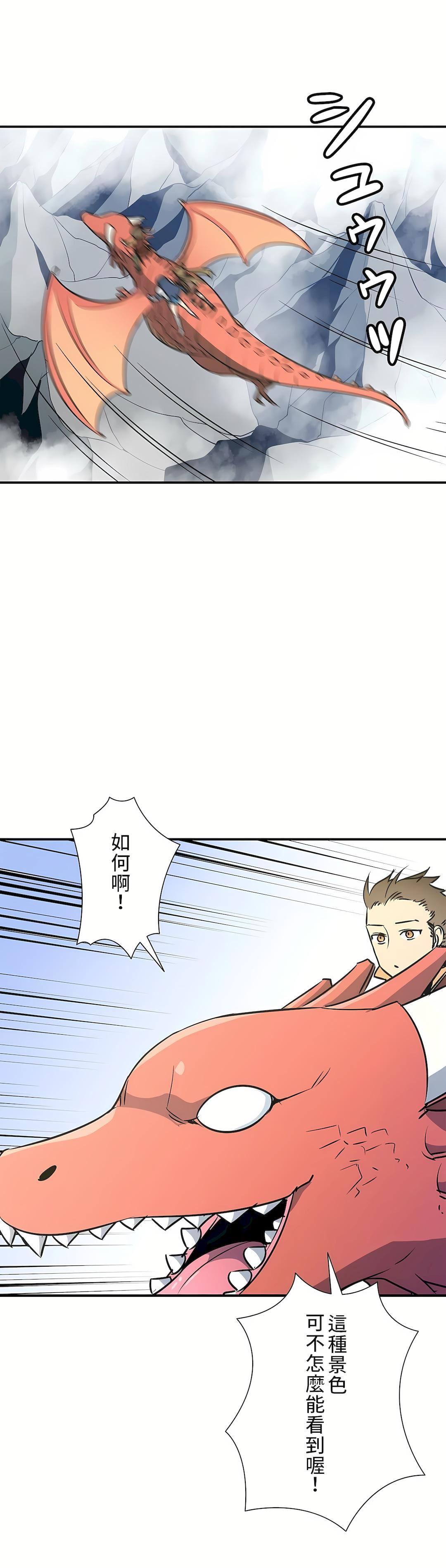 好色勇者大人第24話